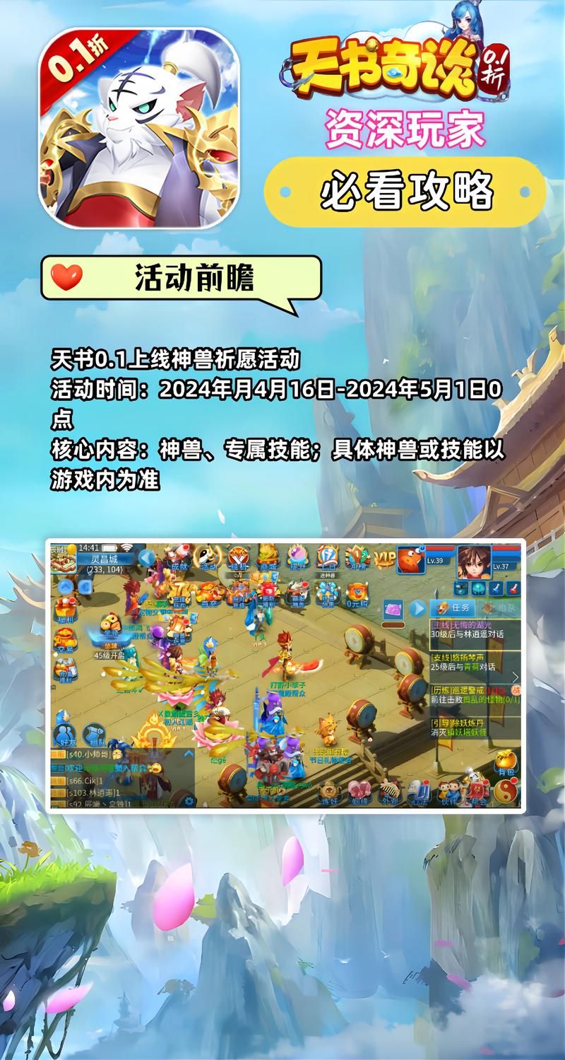 天书奇谈网页游戏装备获取方法全解析