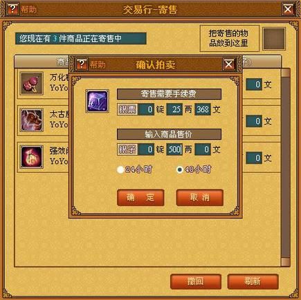 天书奇谈网页游戏装备获取方法全解析