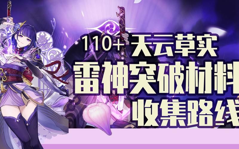 天云草实分布位置在哪里快来了解一下