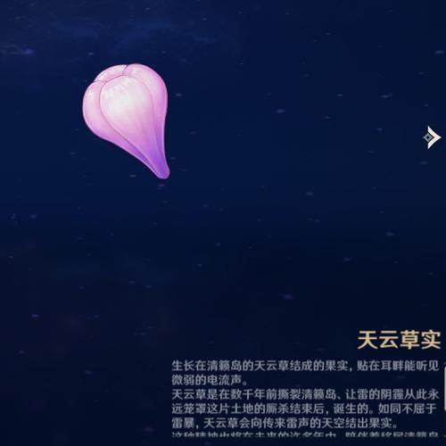 天云草实分布位置在哪里快来了解一下