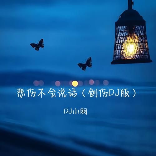 天地人伤感音乐网独家伤感音乐合集免费下载