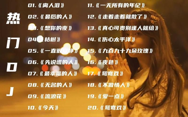 天地人伤感音乐网独家伤感音乐合集免费下载