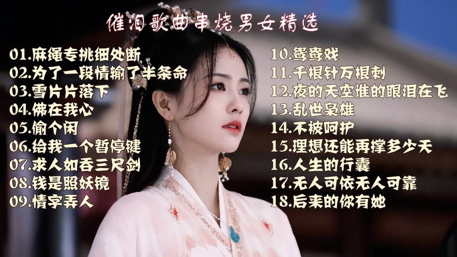 天地人伤感音乐网独家伤感音乐合集免费下载