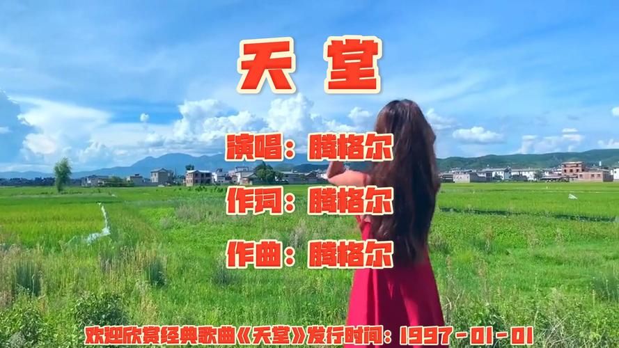 天堂草原音乐网站带你聆听草原金曲