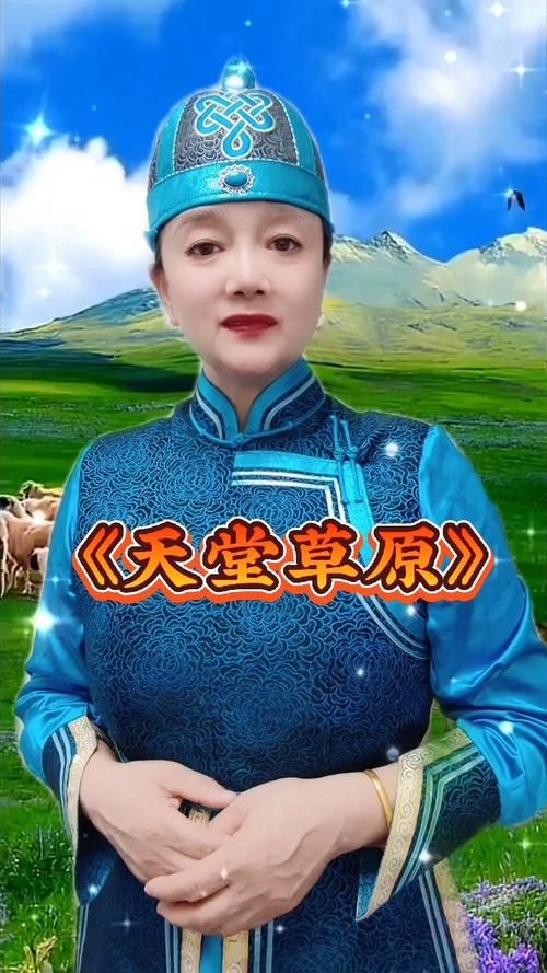 天堂草原音乐网站带你聆听草原金曲