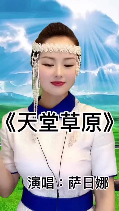 天堂草原音乐网站带你聆听草原金曲