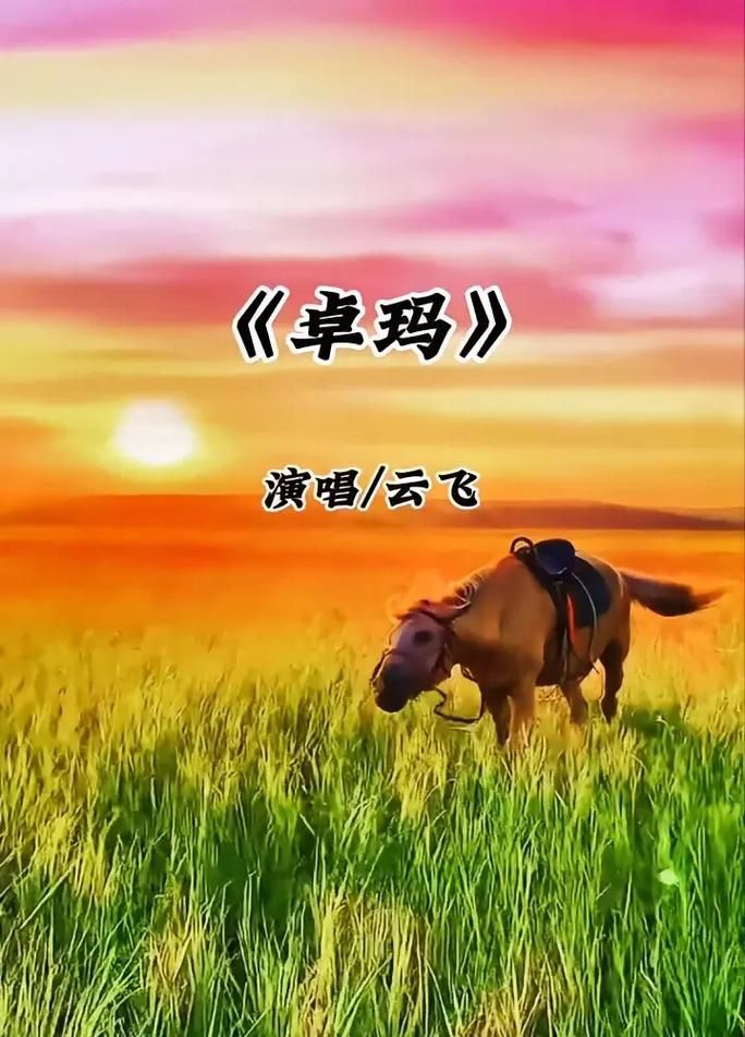 天堂草原音乐网站带你聆听草原金曲