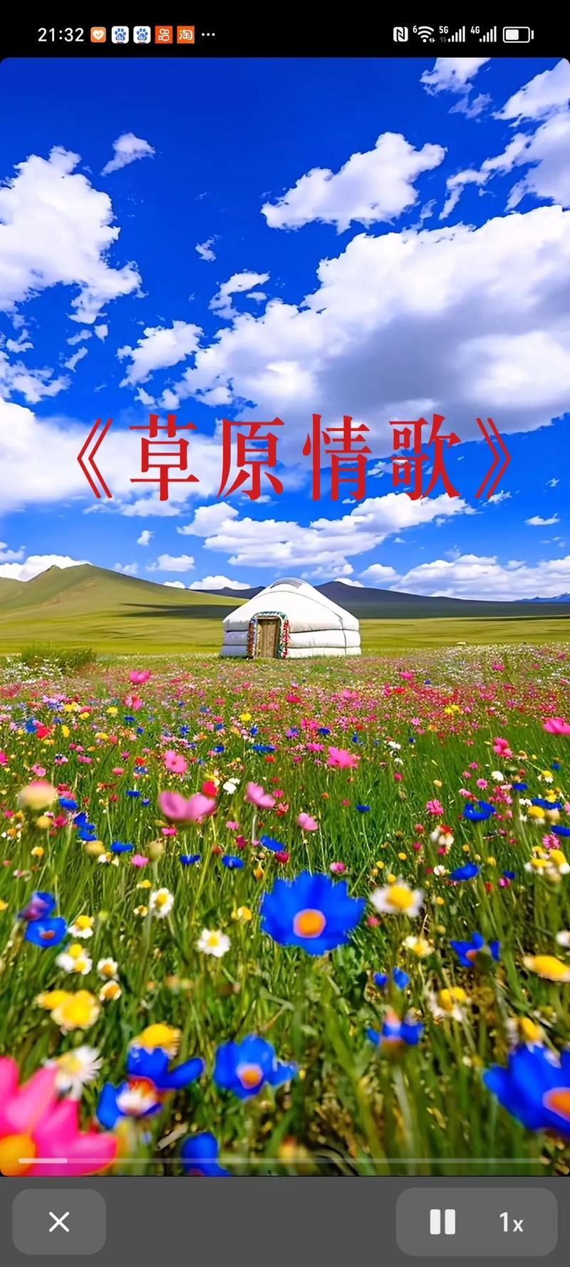 天堂草原音乐网站带你聆听草原金曲