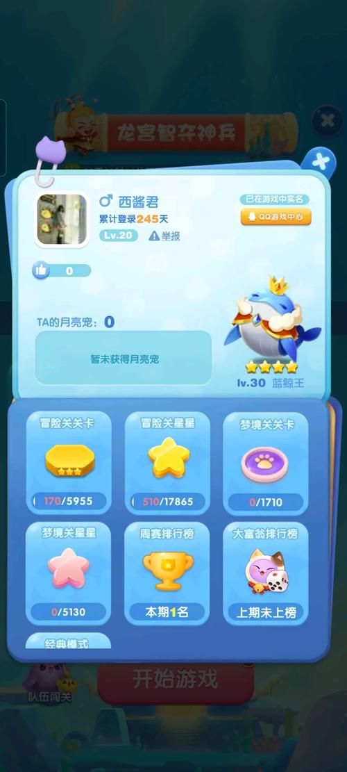 天天爱消除怎么玩 高分通关秘籍分享