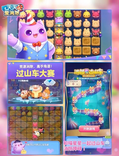天天爱消除怎么玩 高分通关秘籍分享