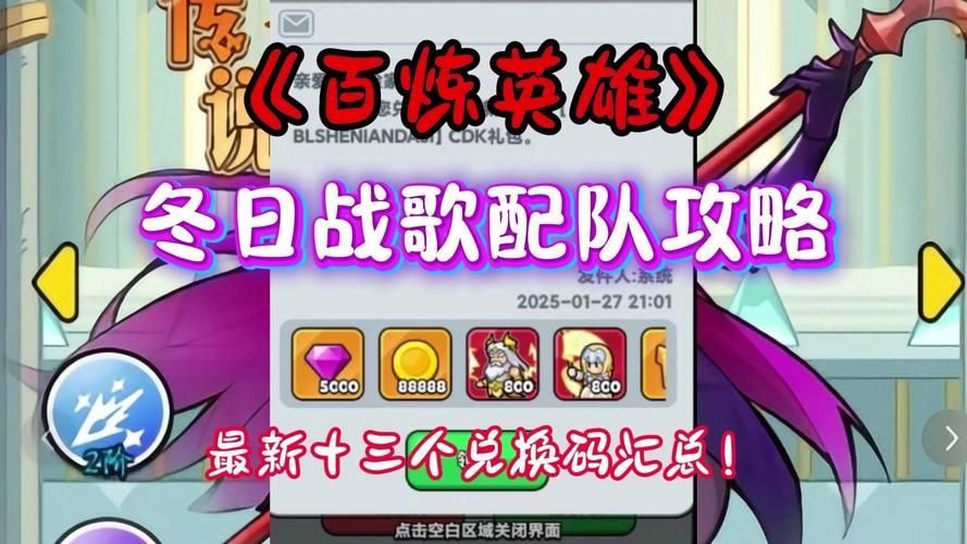 天天酷跑圣诞刀锋搭配推荐 最强组合攻略