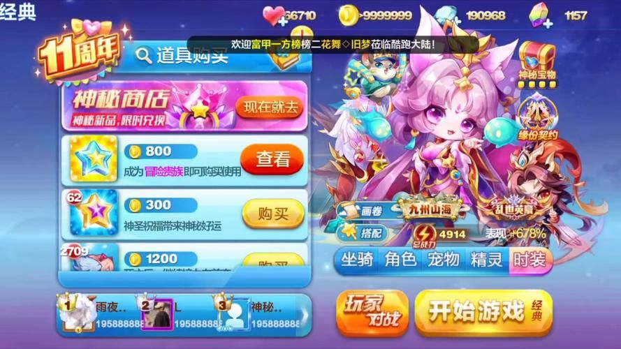 天天酷跑官方微信最新活动攻略一网打尽