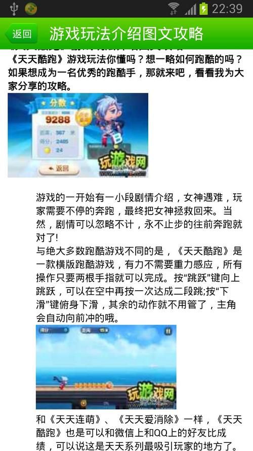 天天酷跑官方微信最新活动攻略一网打尽