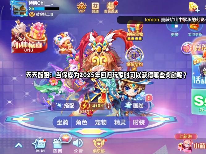 天天酷跑官方微信最新活动攻略一网打尽