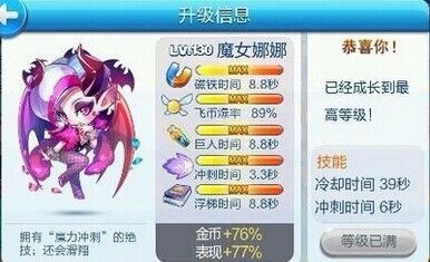 天天酷跑更新失败原因 可能是这几个问题导致