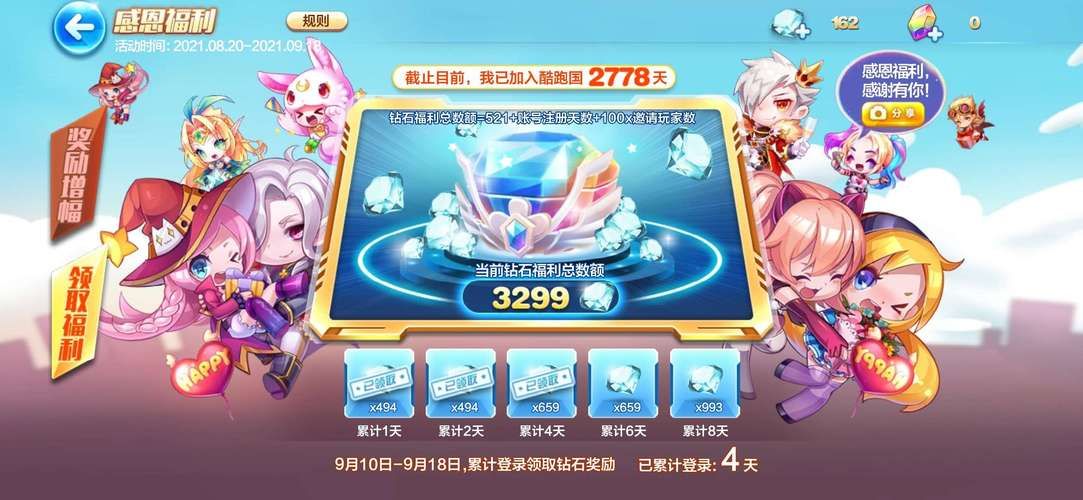 天天酷跑更新失败原因 可能是这几个问题导致