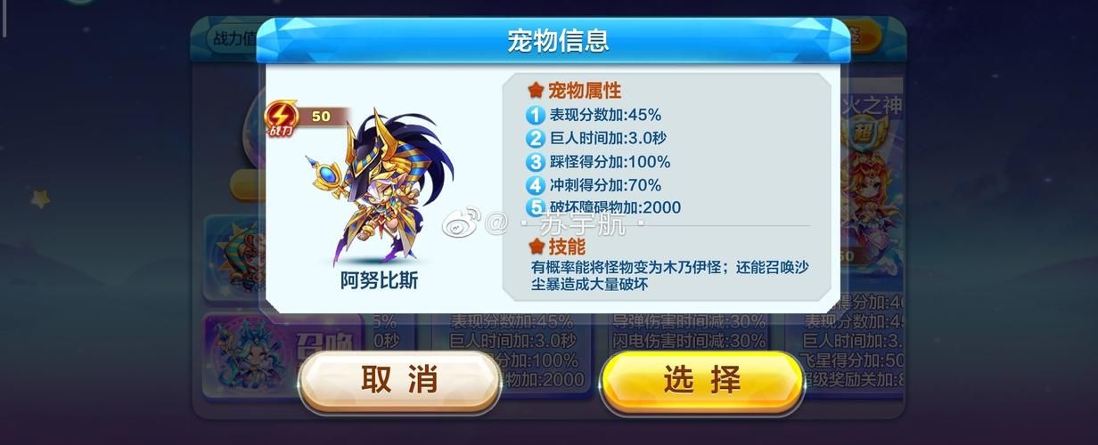 天天酷跑进击模式角色推荐 最强角色搭配指南