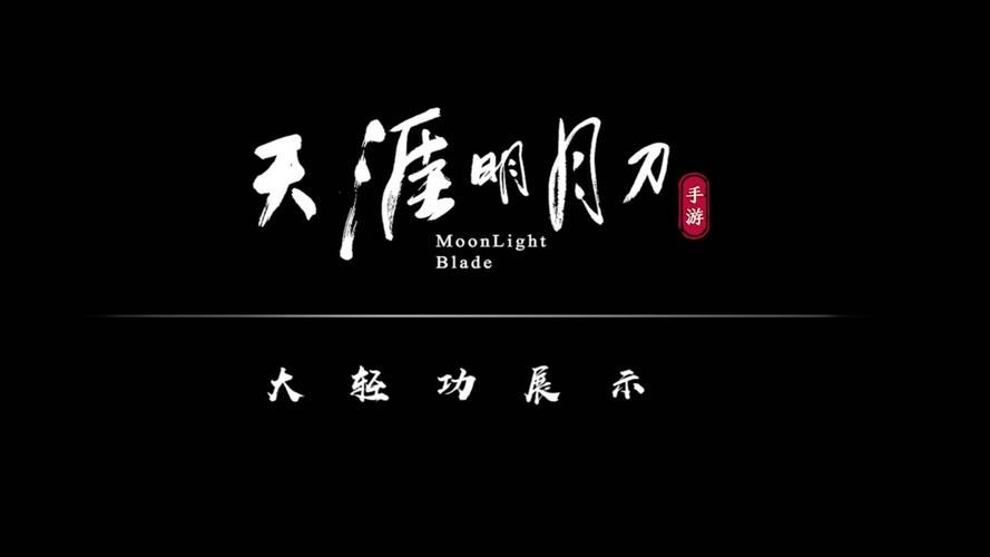 天涯明月刀叶开喜欢谁 他的感情线完整解析