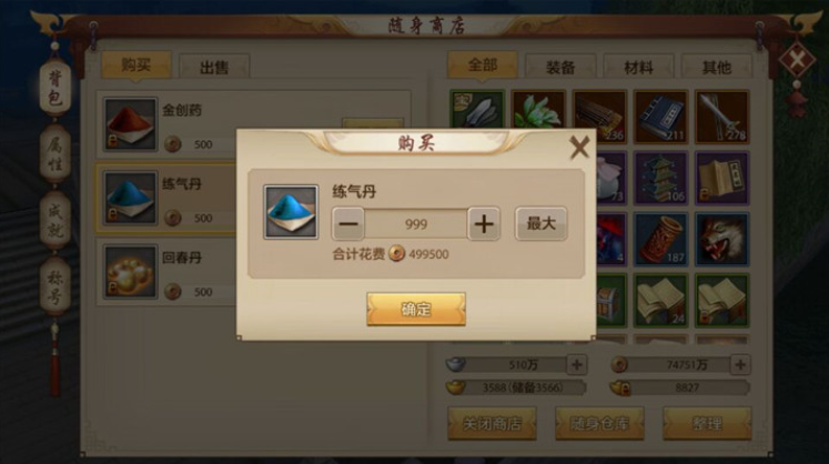 天龙八部潜能真丹有什么用 效果详解与使用技巧