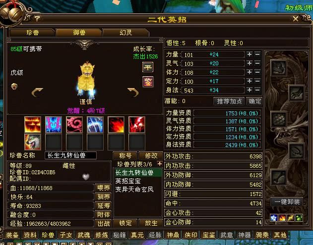 天龙八部潜能真丹有什么用 效果详解与使用技巧