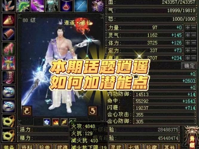 天龙八部潜能真丹有什么用 效果详解与使用技巧