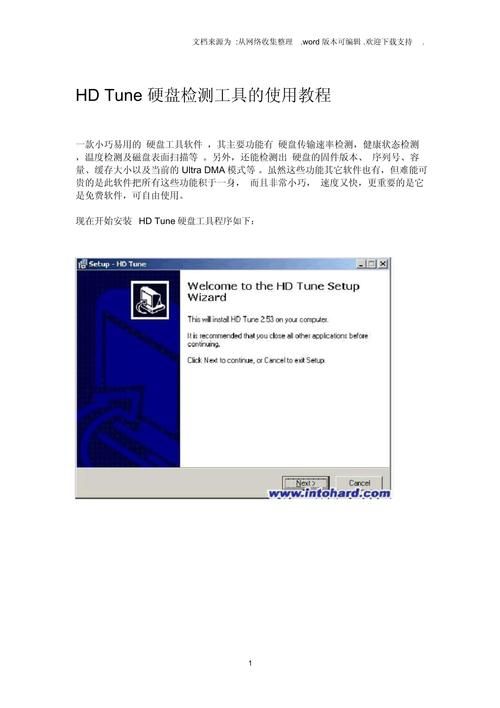 如何使用hd硬盘检测工具 简单三步完成硬盘测试