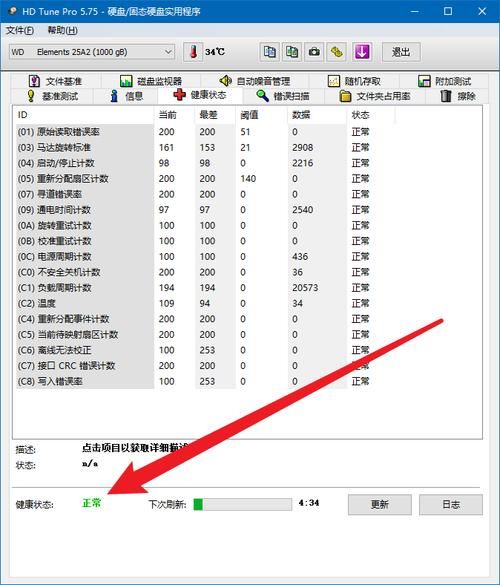 如何使用hd硬盘检测工具 简单三步完成硬盘测试