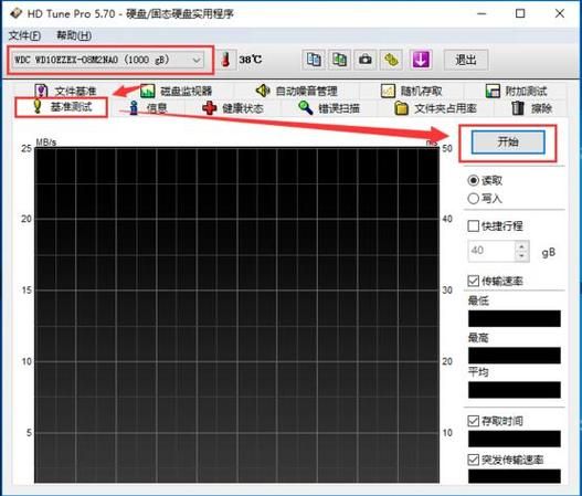 如何使用hd硬盘检测工具 简单三步完成硬盘测试