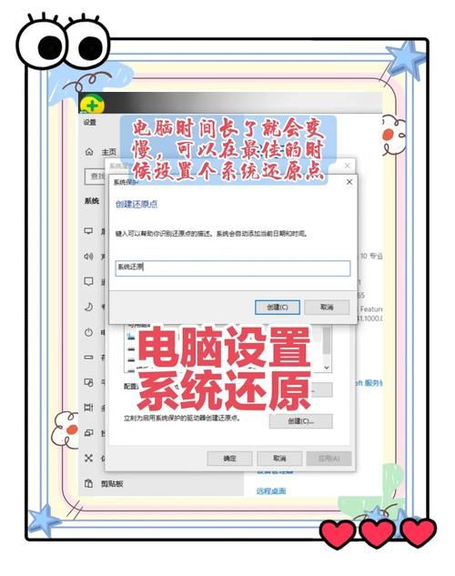如何使用一键还原功能让电脑速度变快