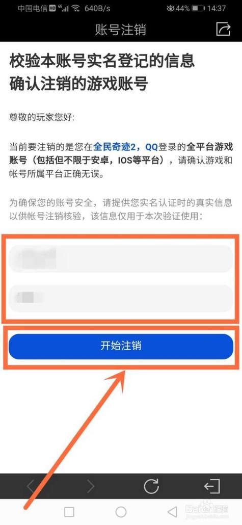如何关闭qq微博账号 永久注销方法大揭秘