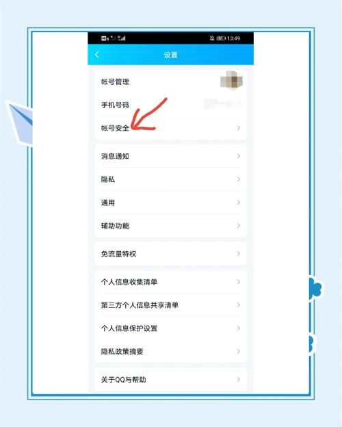 如何关闭qq微博账号 永久注销方法大揭秘