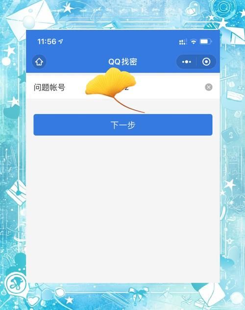 如何关闭qq微博账号 永久注销方法大揭秘