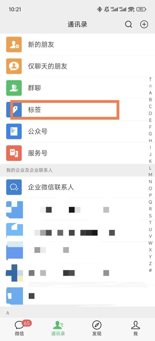 如何删除空间好友 教你彻底清理不需要的好友