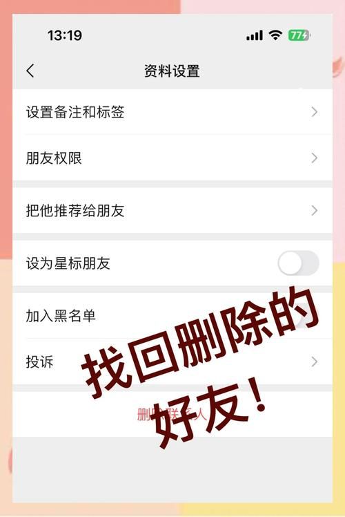 如何删除空间好友 教你彻底清理不需要的好友