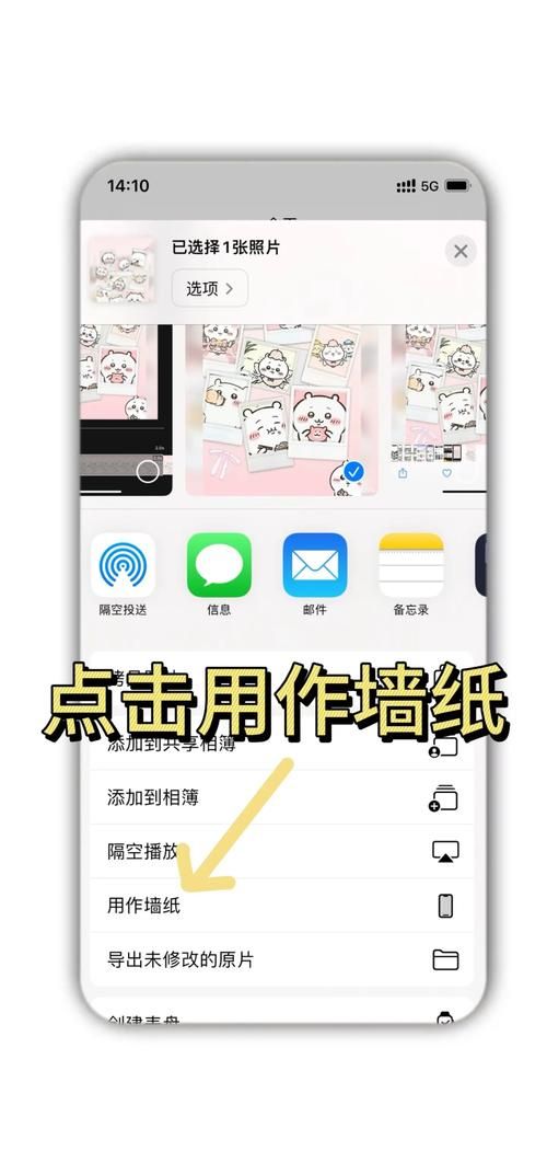 如何制作手机主题 超详细步骤教你轻松搞定