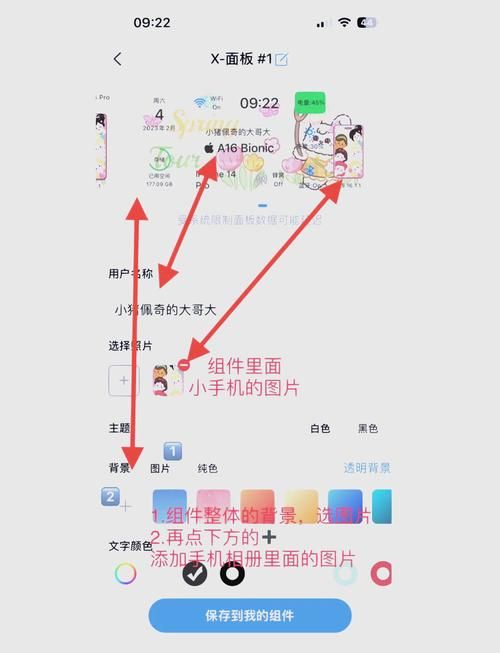 如何制作手机主题 超详细步骤教你轻松搞定