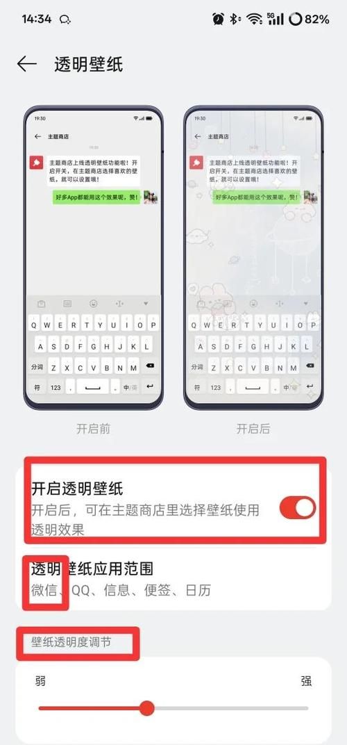 如何制作手机主题 超详细步骤教你轻松搞定