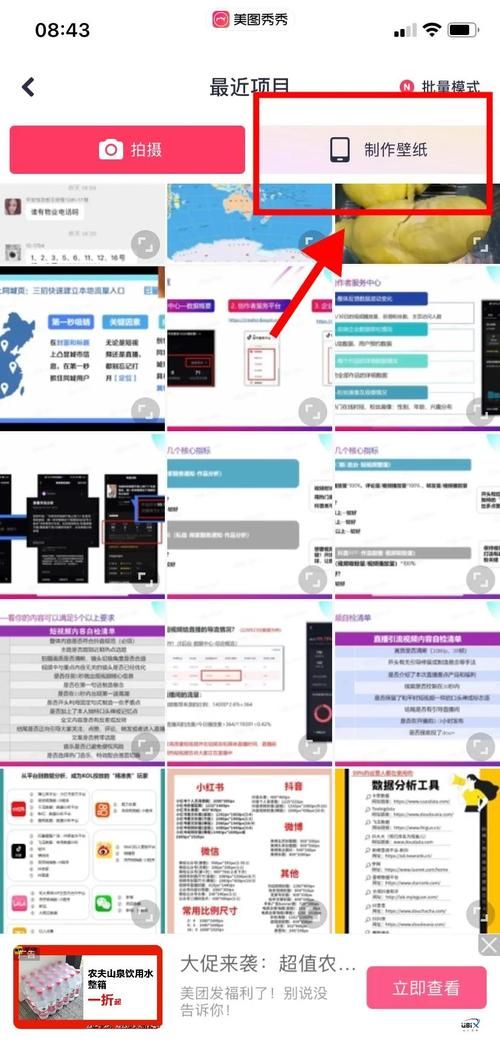 如何制作手机主题 超详细步骤教你轻松搞定