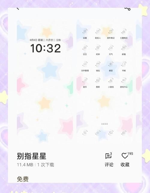 如何制作手机主题 超详细步骤教你轻松搞定