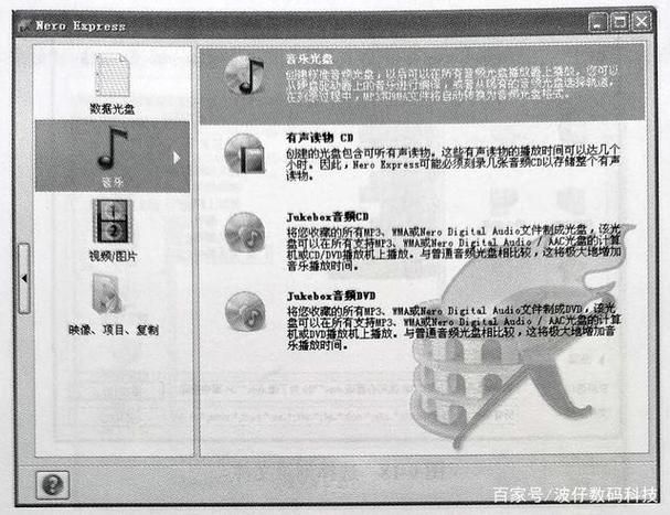 如何刻录cd光盘 家用电脑刻录详细指南