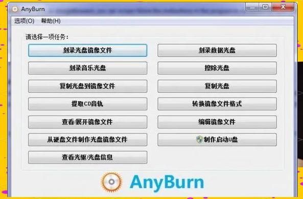 如何刻录cd光盘 家用电脑刻录详细指南