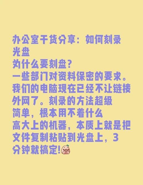 如何刻录cd光盘 家用电脑刻录详细指南