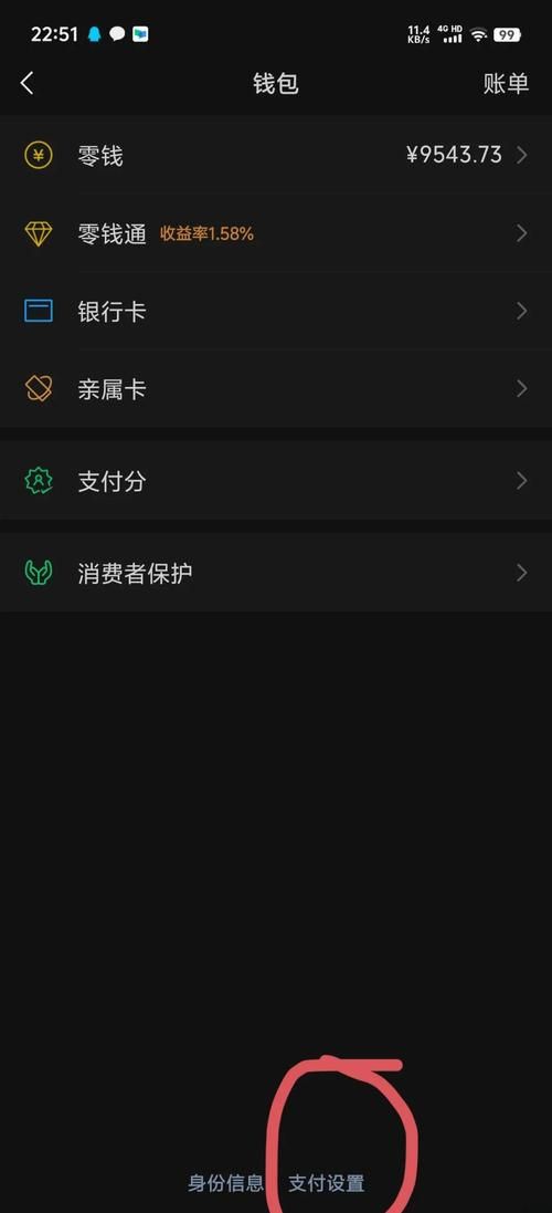 如何取消qq提醒 详细操作步骤一看就会