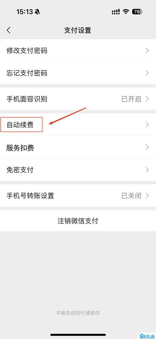 如何取消qq提醒 详细操作步骤一看就会