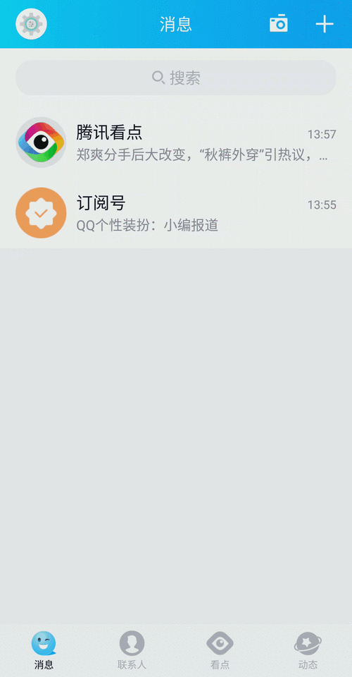如何取消qq提醒 详细操作步骤一看就会