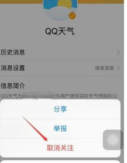 如何取消qq提醒 详细操作步骤一看就会