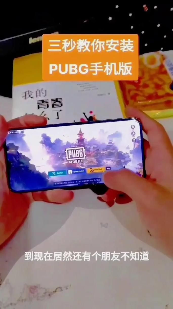 如何在pubg官网微博找到最新游戏更新内容