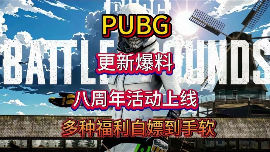 如何在pubg官网微博找到最新游戏更新内容