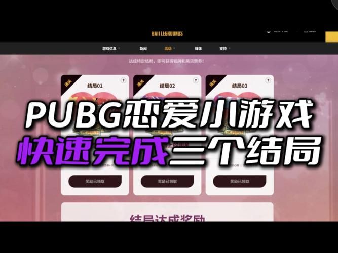如何在pubg官网微博找到最新游戏更新内容