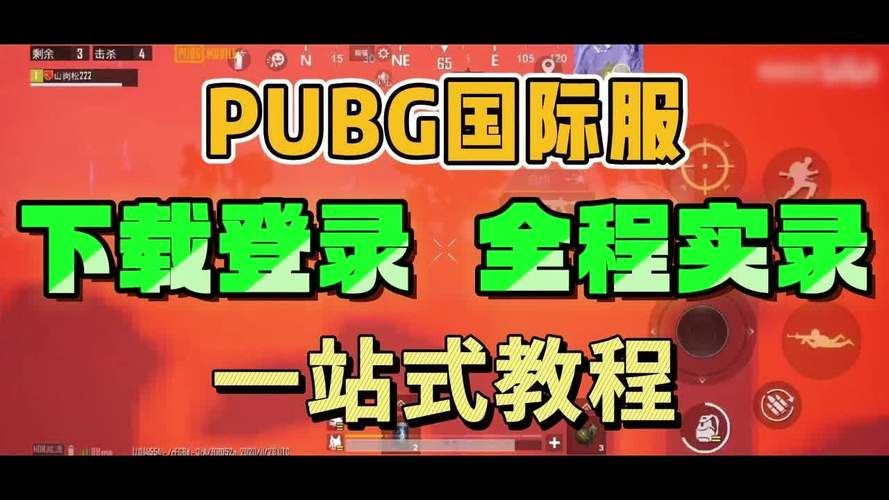 如何在pubg官网微博找到最新游戏更新内容